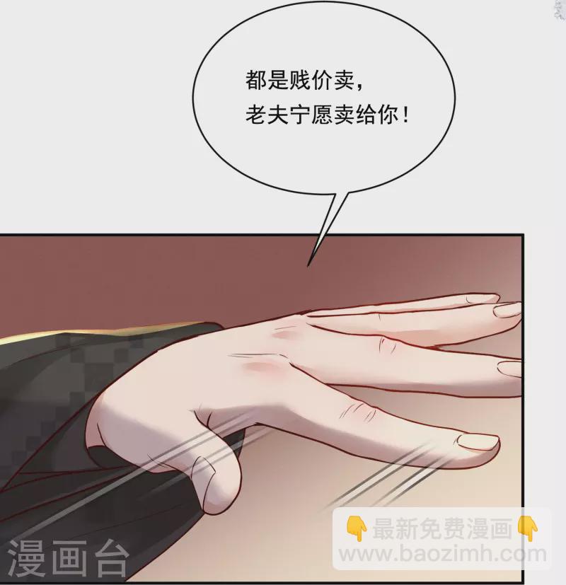 第33话 夜访漕帮25