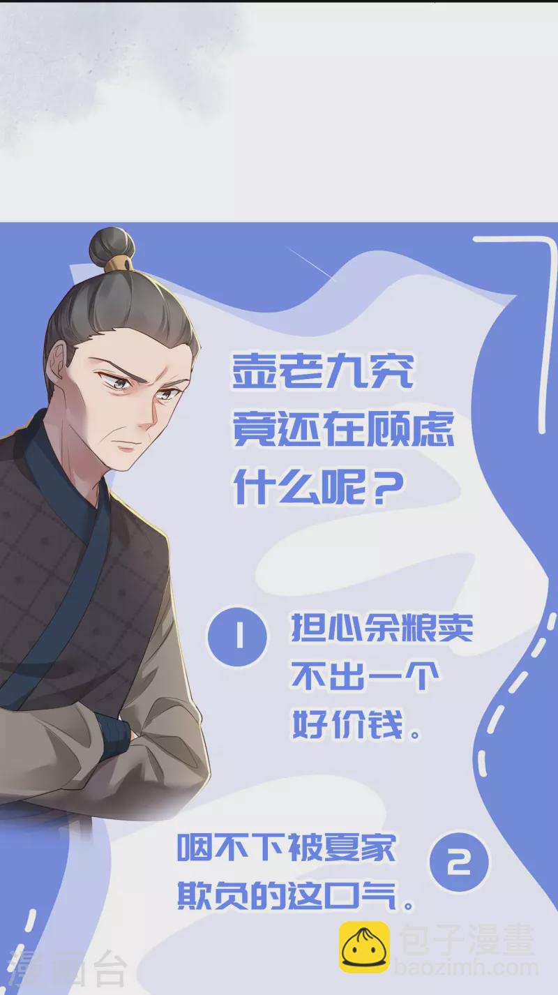 第33话 夜访漕帮30