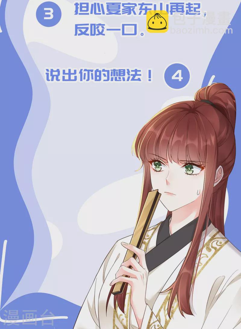 第33话 夜访漕帮31