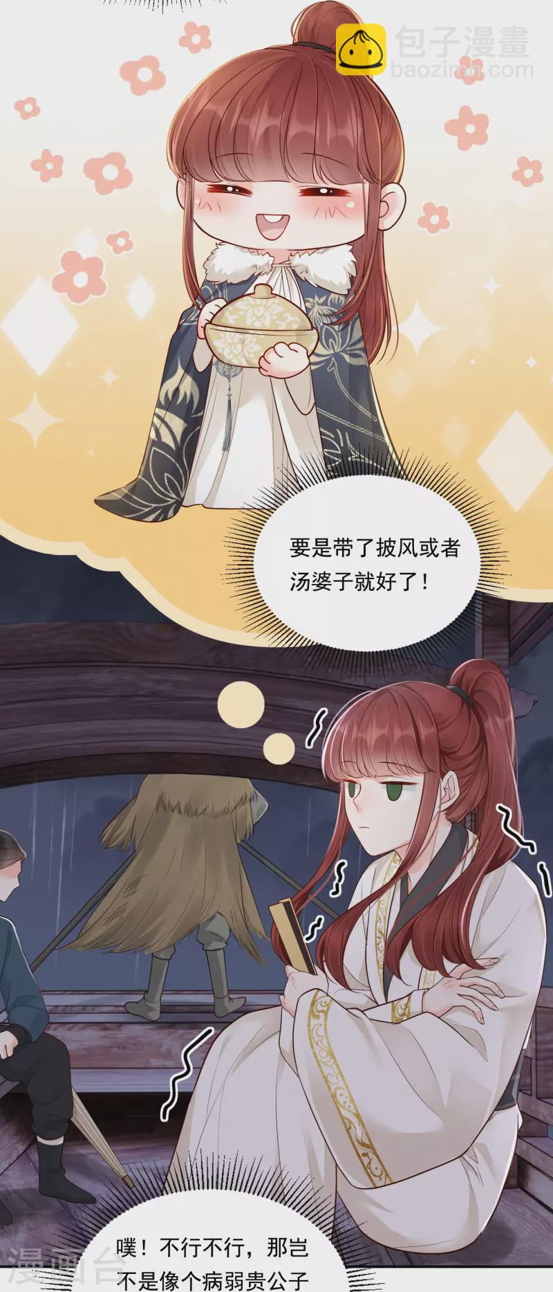 第33话 夜访漕帮5