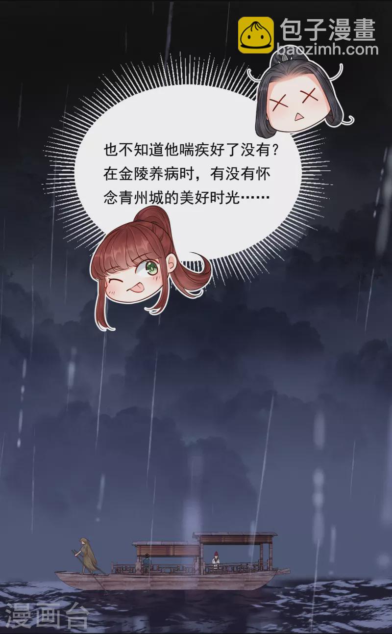 第33话 夜访漕帮7
