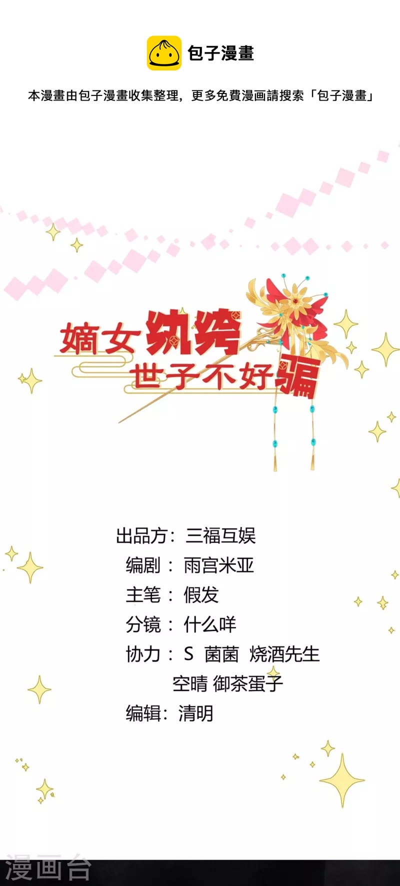 第34话 棋逢对手0