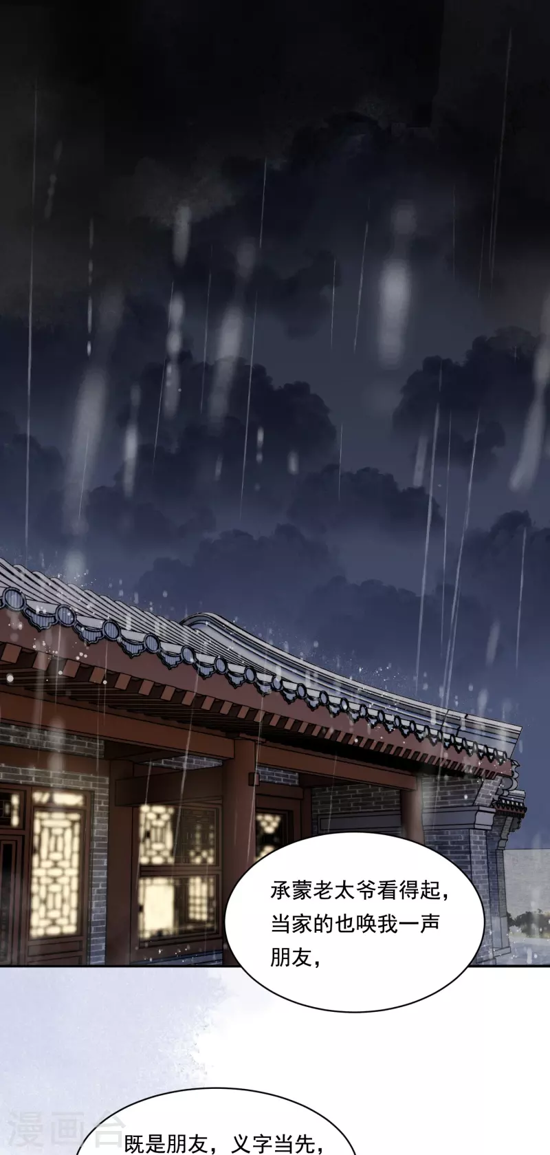 第34话 棋逢对手1