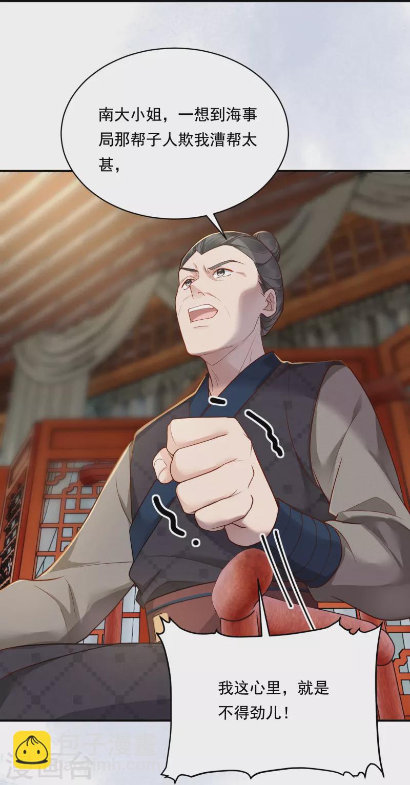 第34话 棋逢对手10