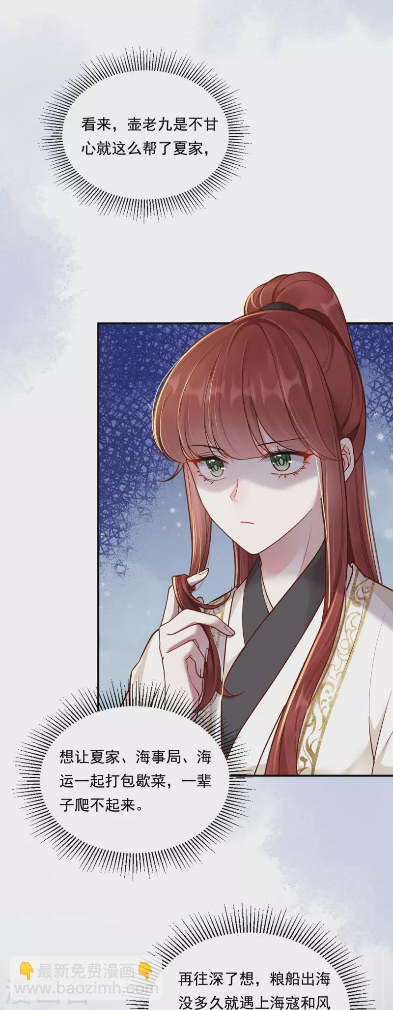 第34话 棋逢对手12