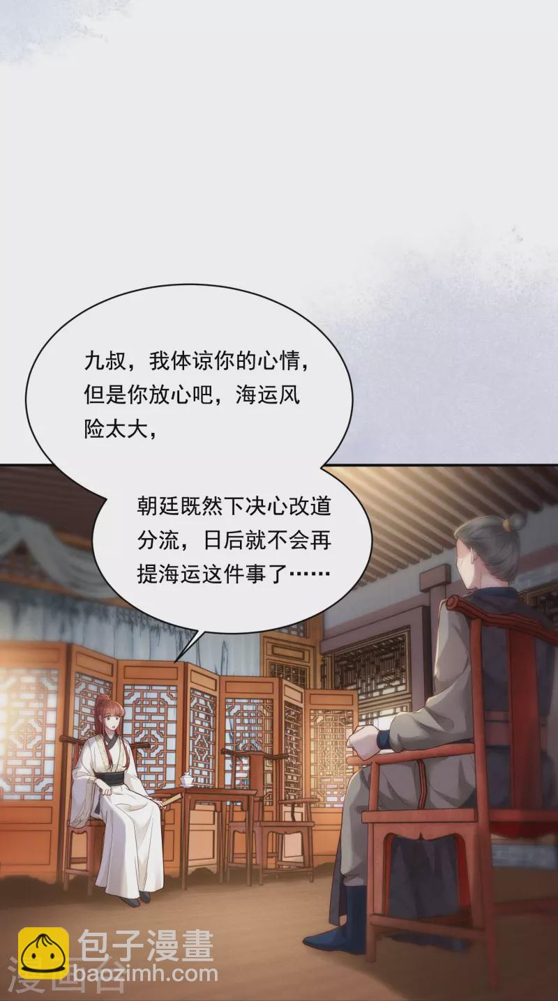 第34话 棋逢对手14