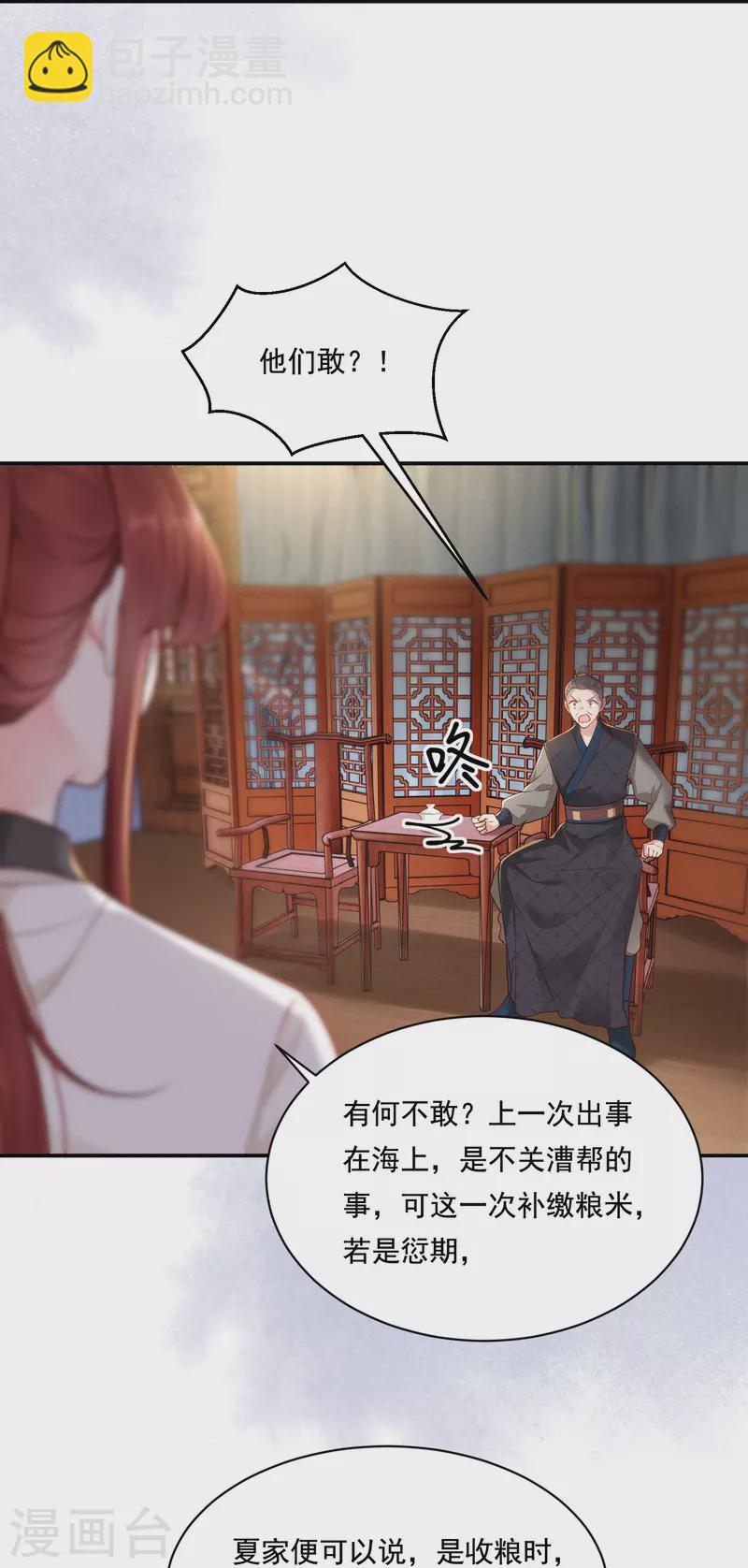 第34话 棋逢对手18