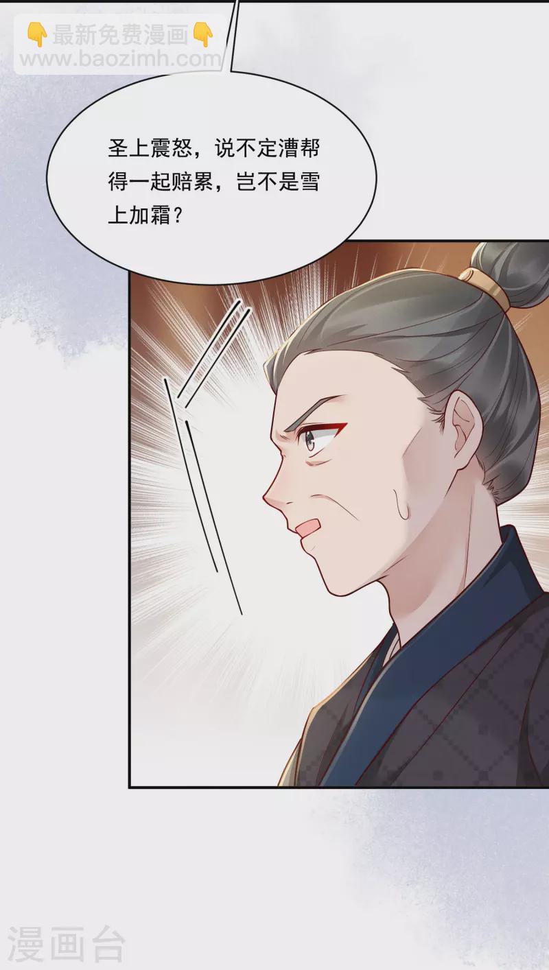 第34话 棋逢对手20