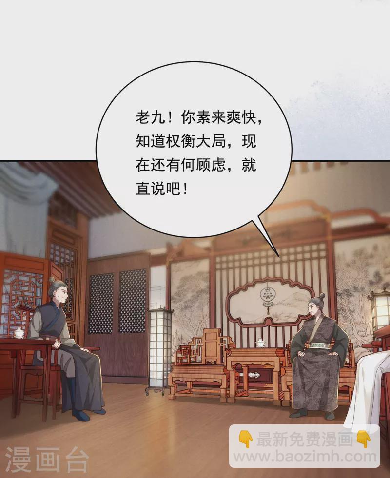 第34话 棋逢对手21