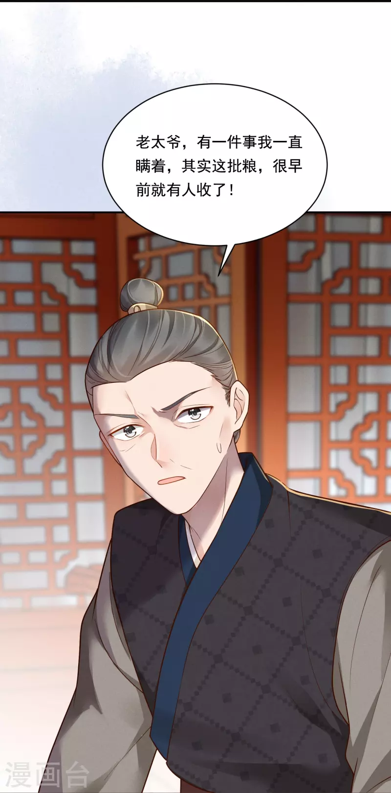 第34话 棋逢对手22