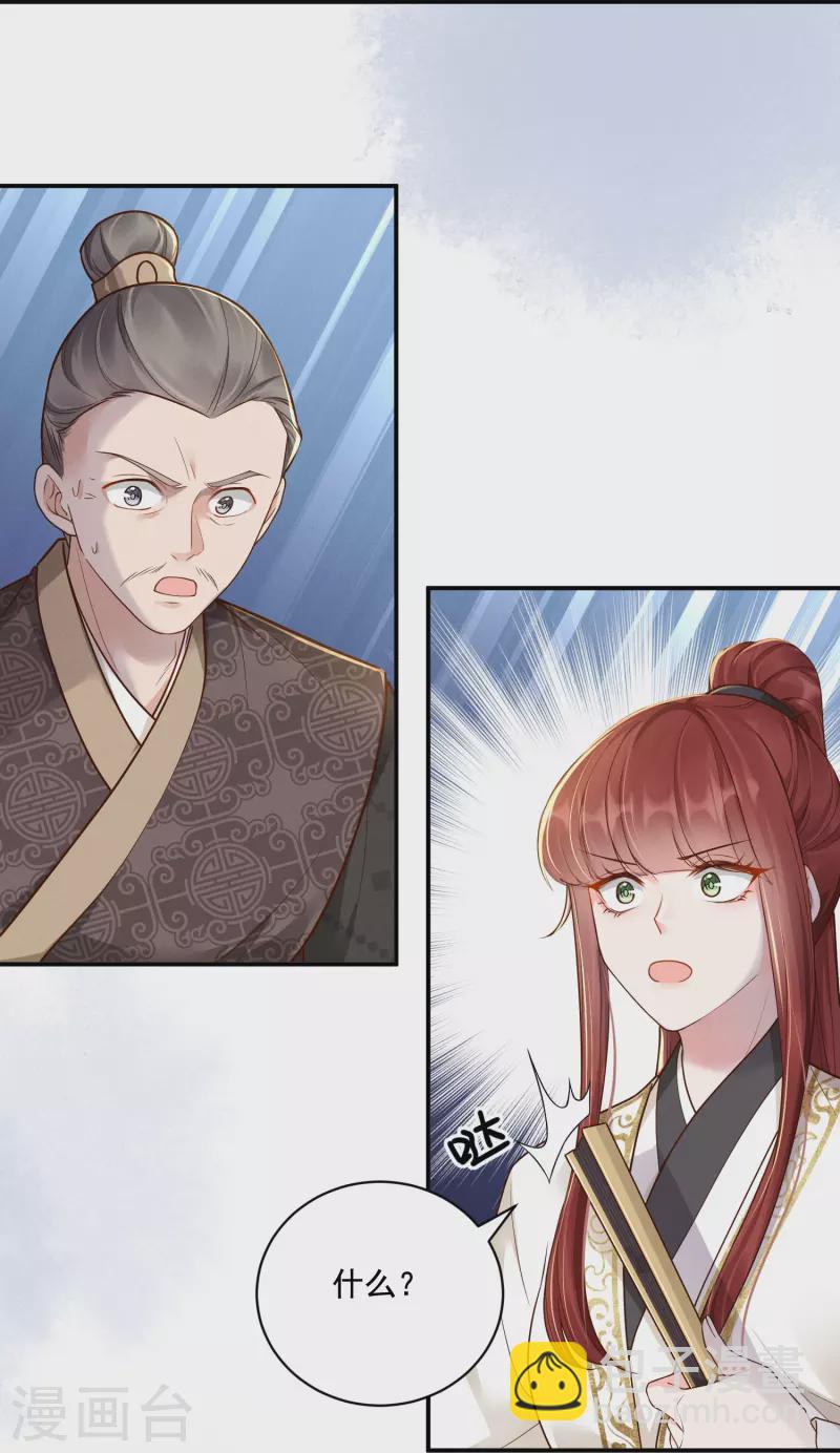 第34话 棋逢对手23