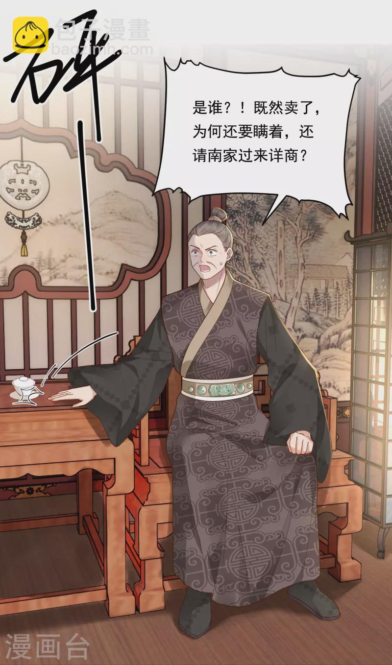 第34话 棋逢对手24