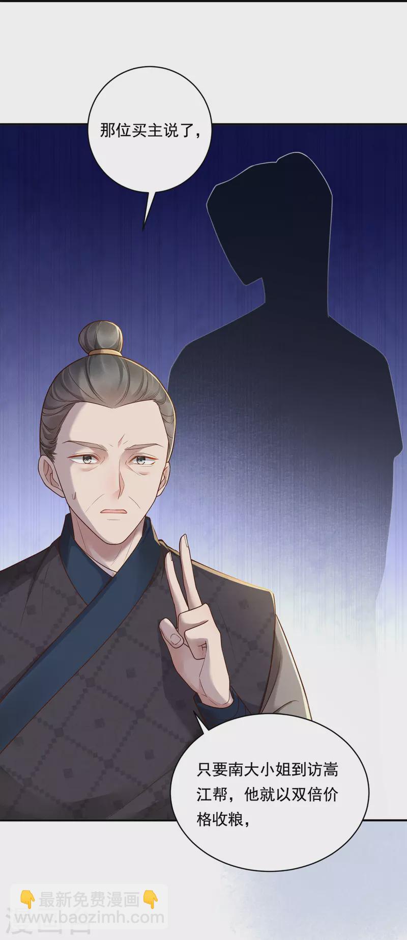 第34话 棋逢对手25