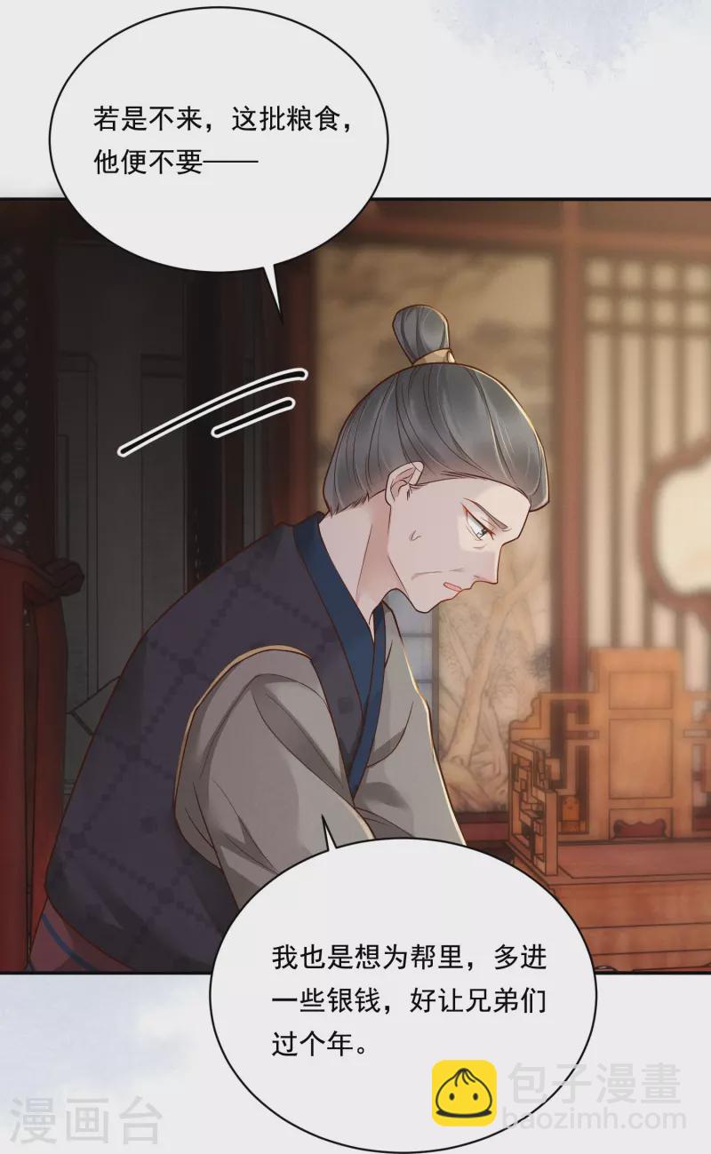 第34话 棋逢对手26