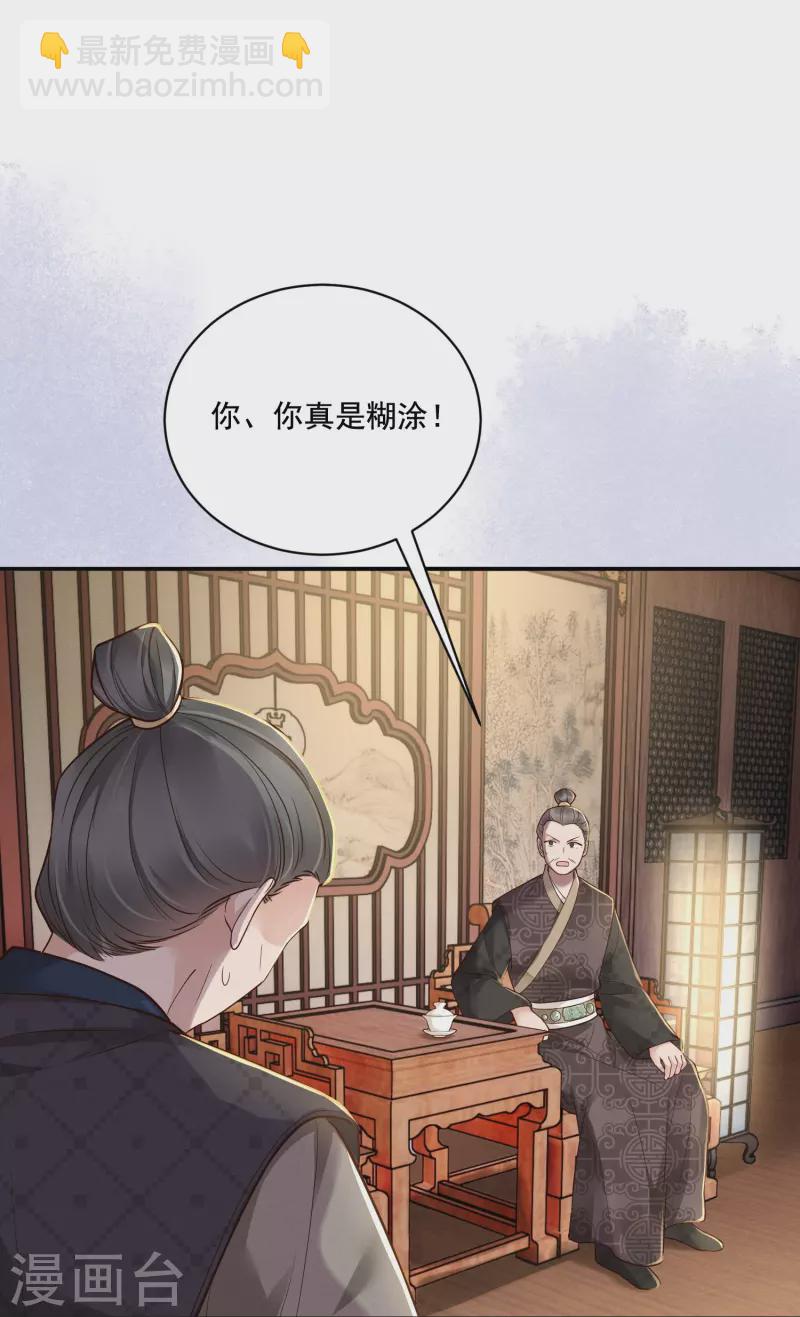 第34话 棋逢对手27