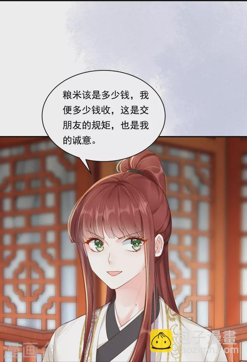 第34话 棋逢对手3