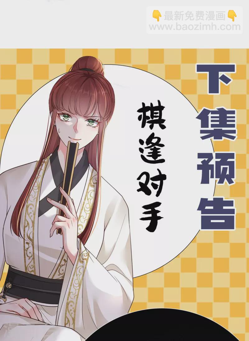 第34话 棋逢对手31