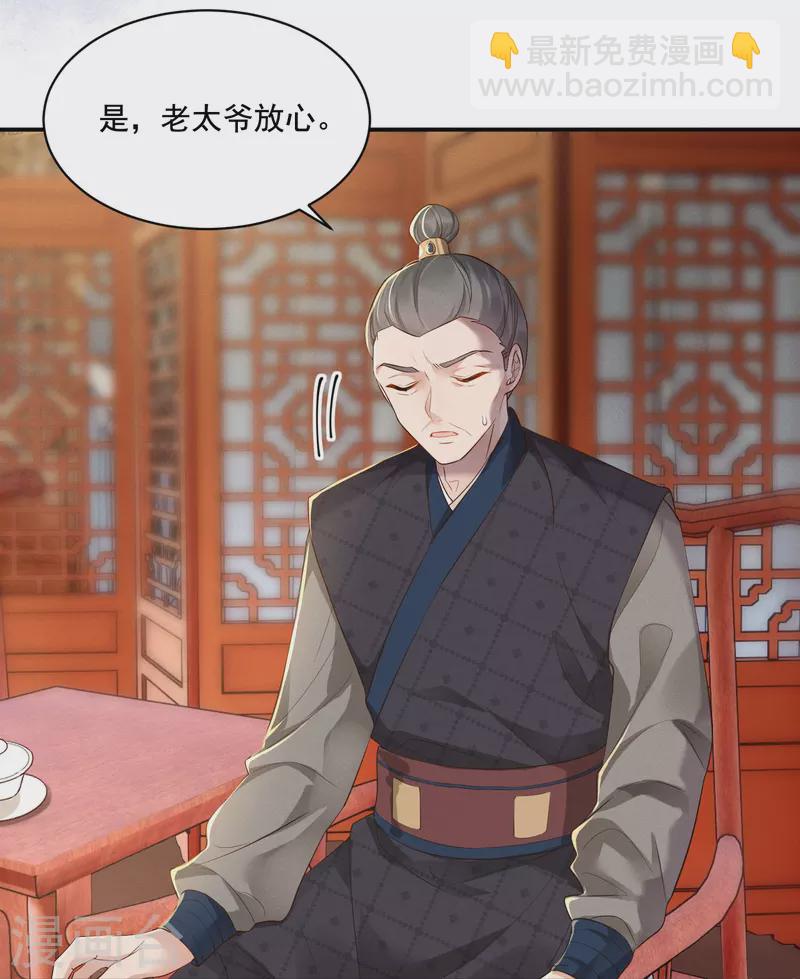 第34话 棋逢对手6