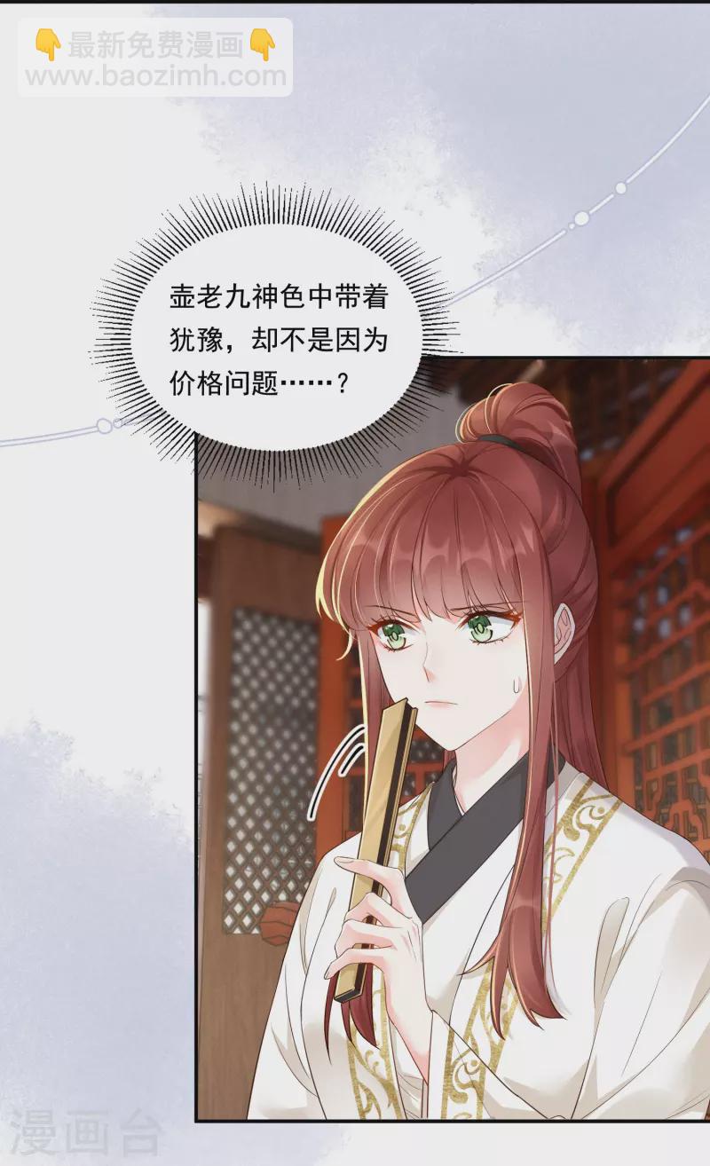 第34话 棋逢对手7