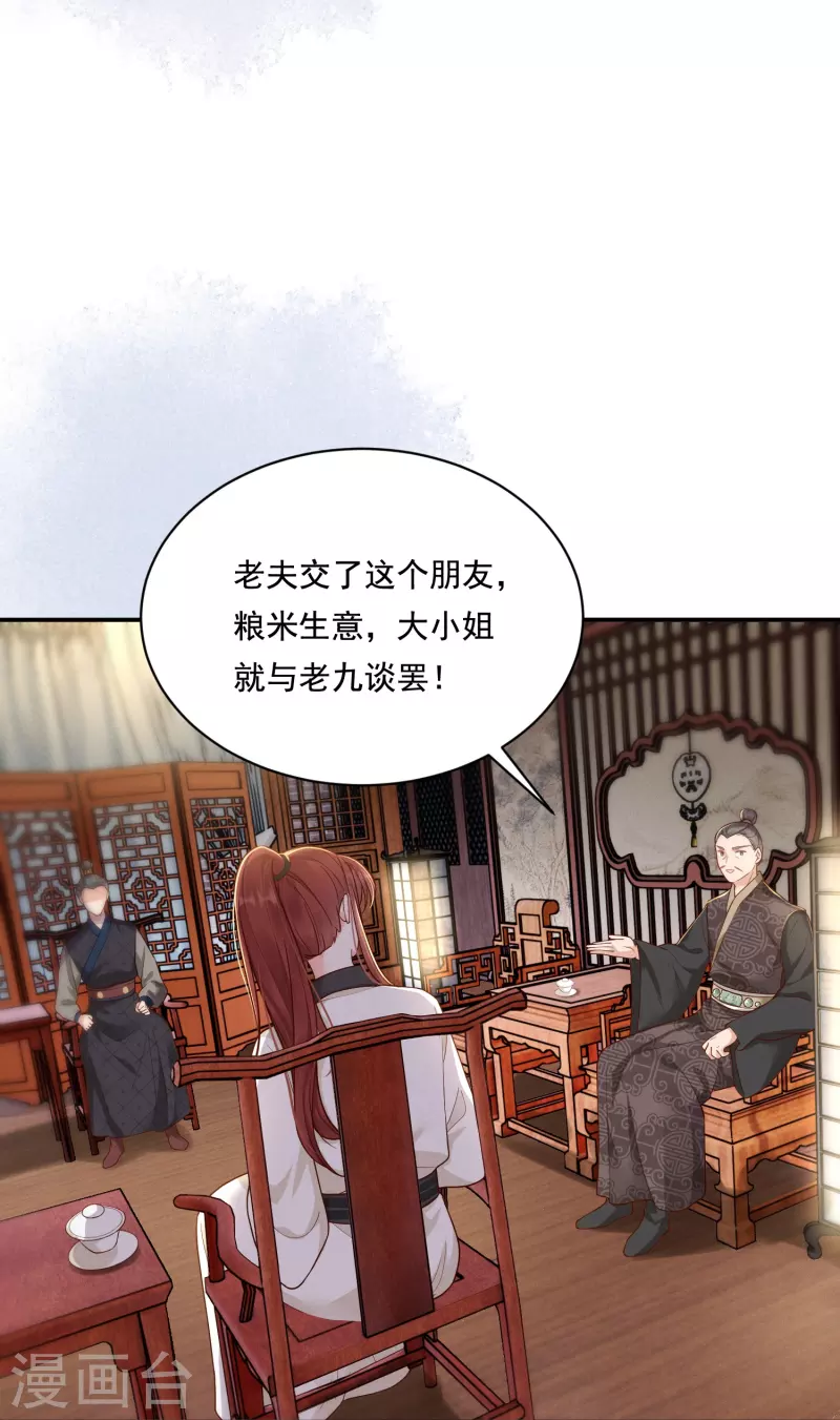 第34话 棋逢对手8