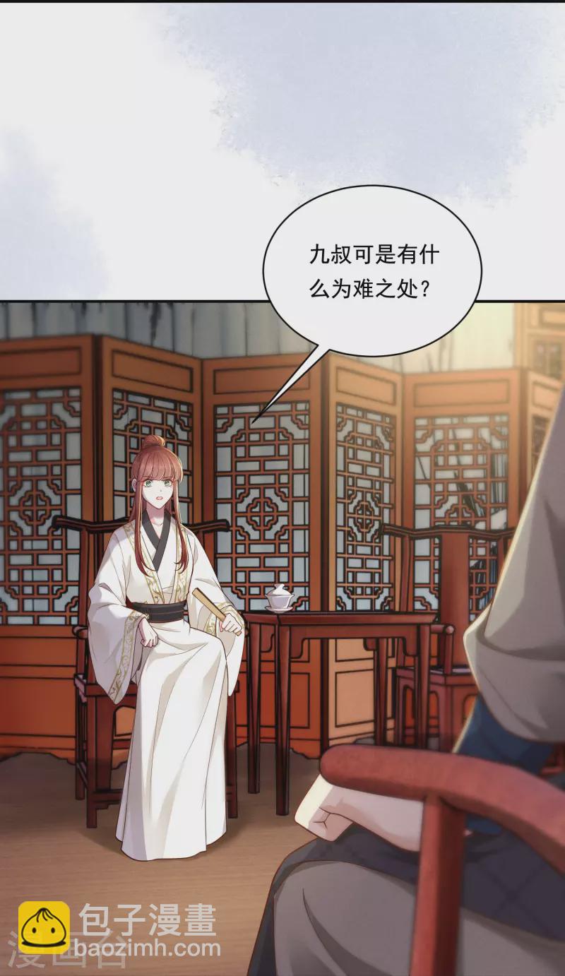 第34话 棋逢对手9