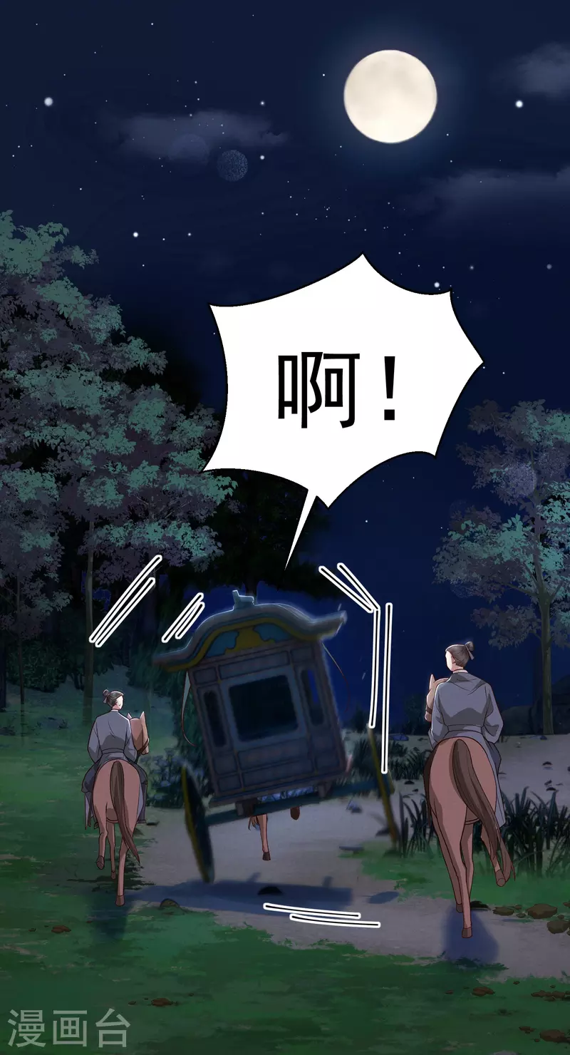 第38话 削发之仇13