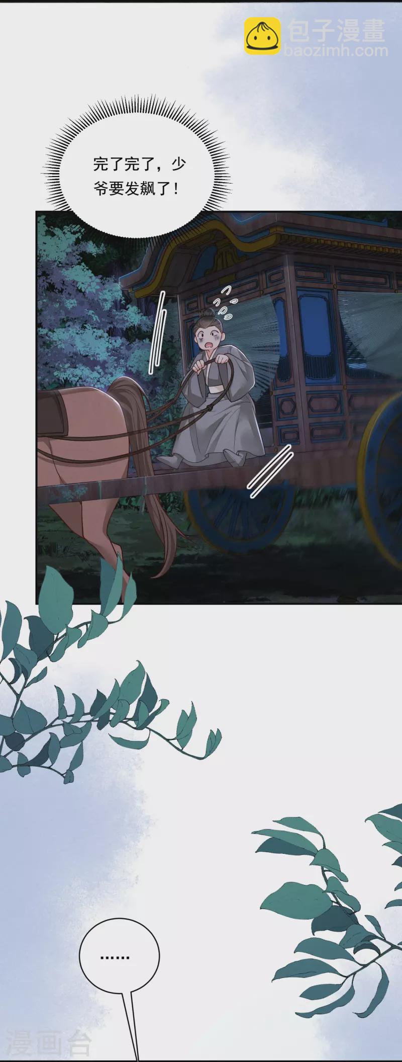 第38话 削发之仇14