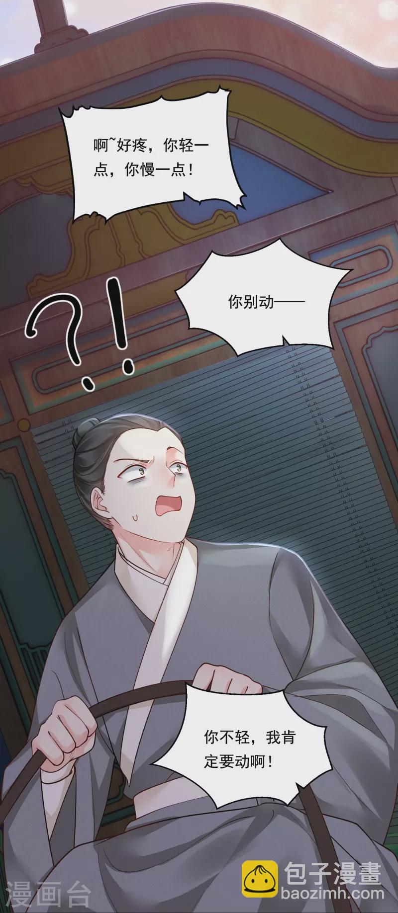 第38话 削发之仇16