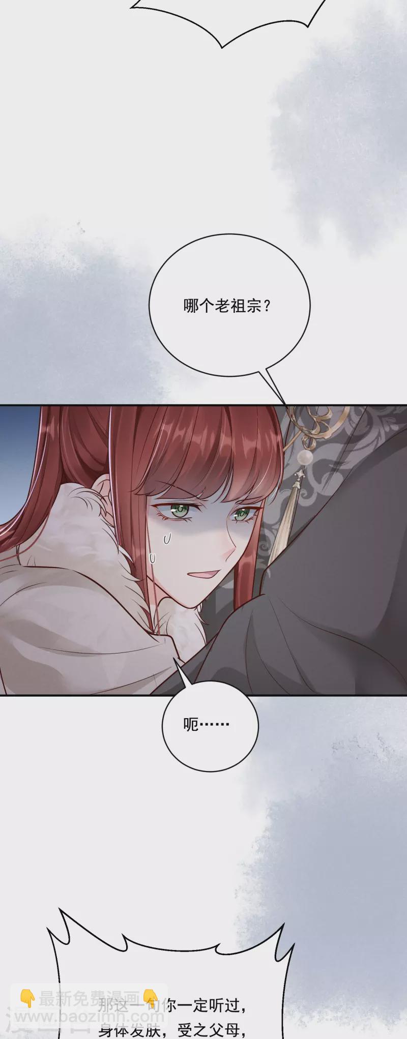 第38话 削发之仇30
