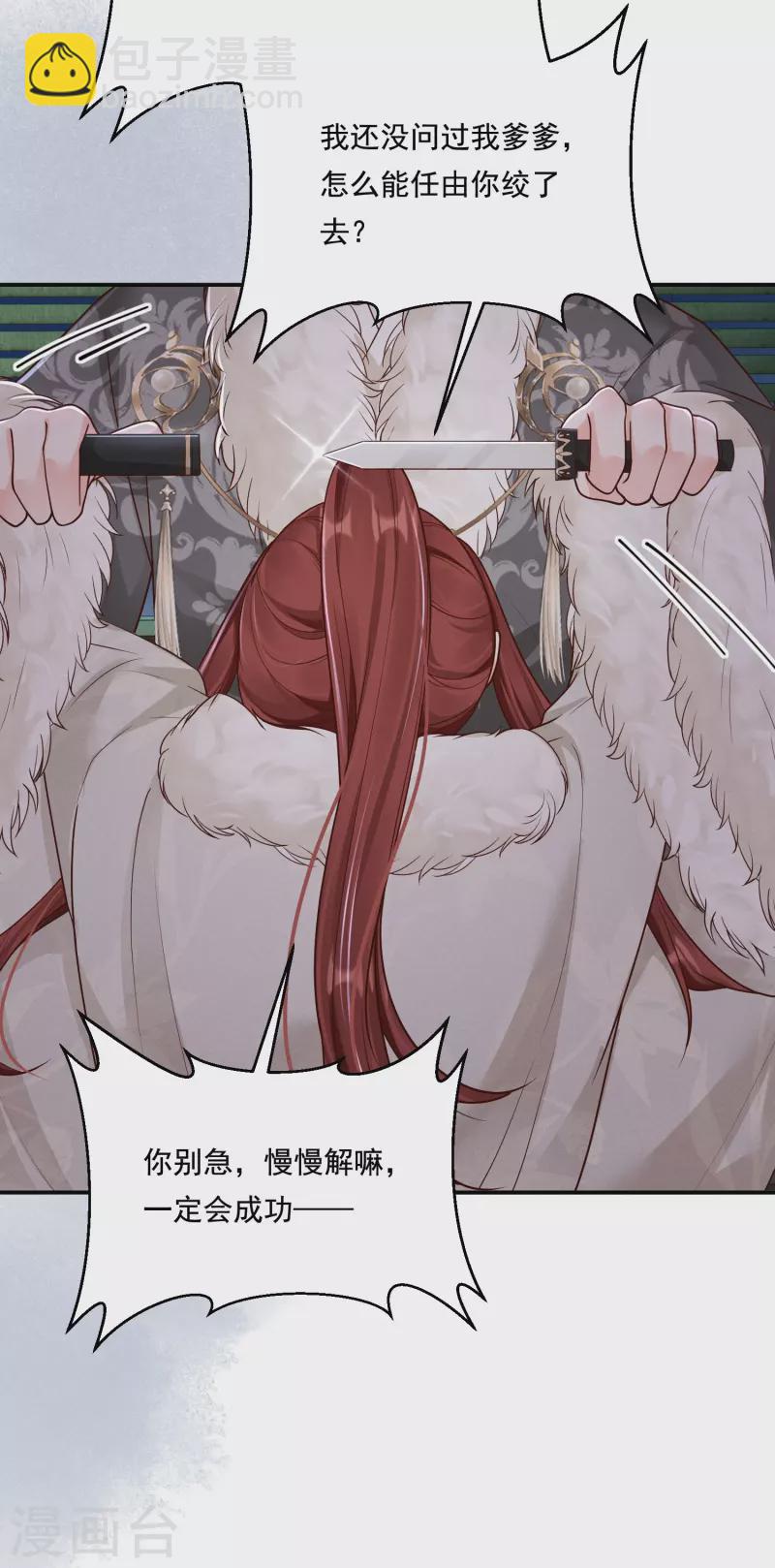 第38话 削发之仇31