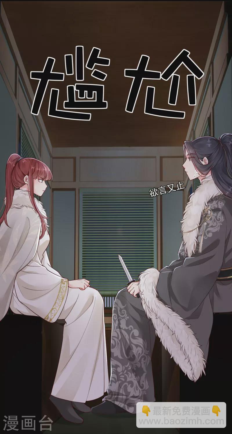 第38话 削发之仇39