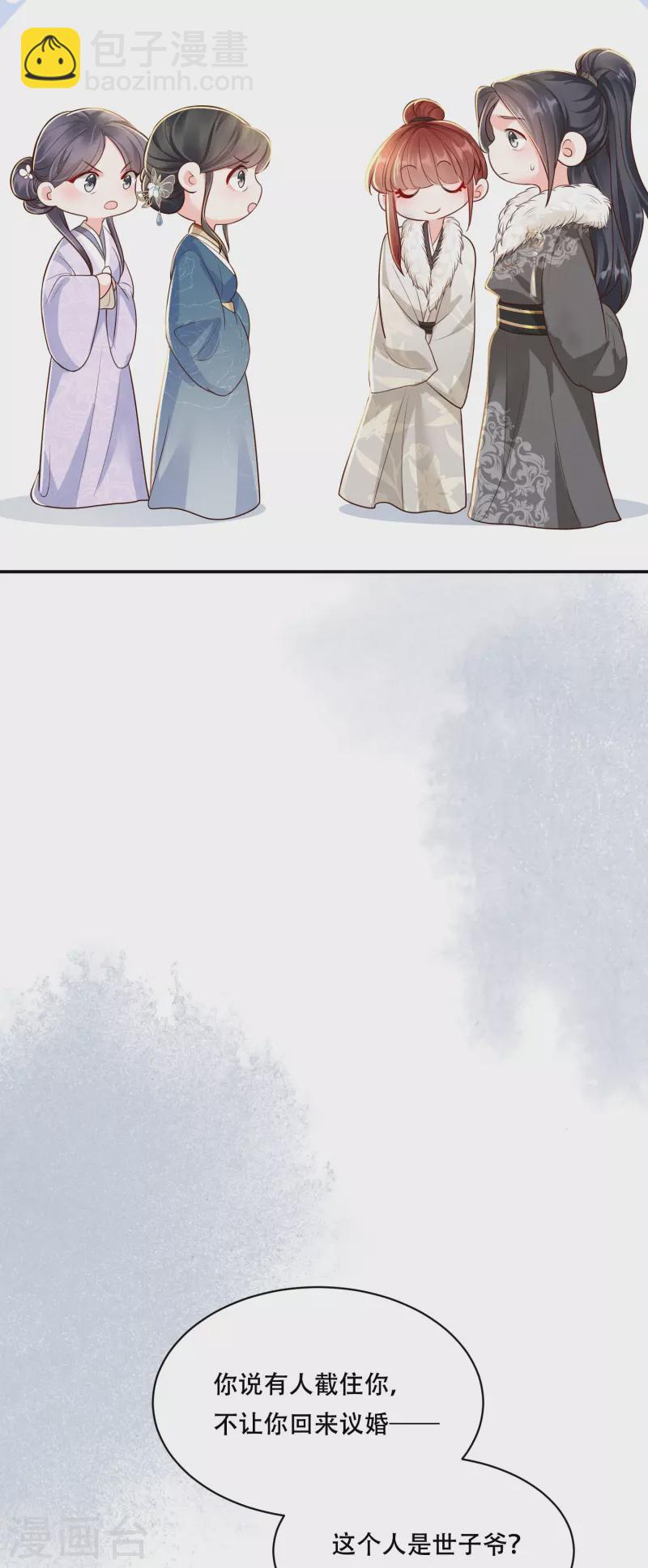 第44话 婆婆登场19