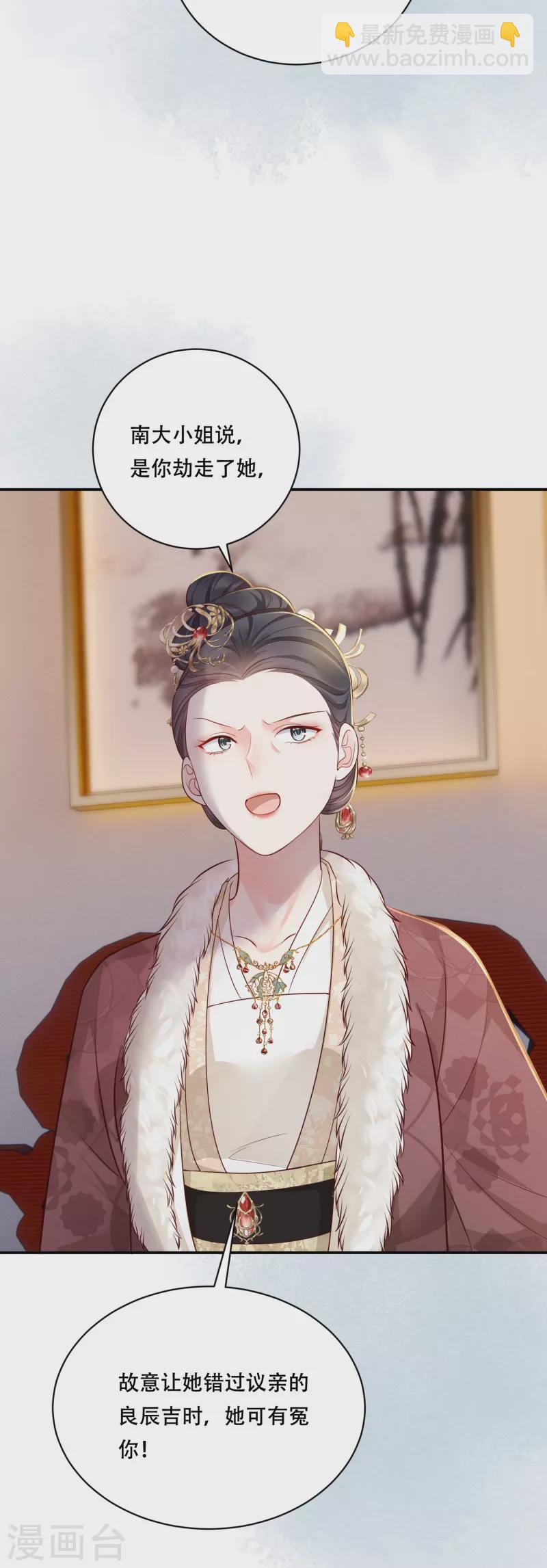 第44话 婆婆登场36