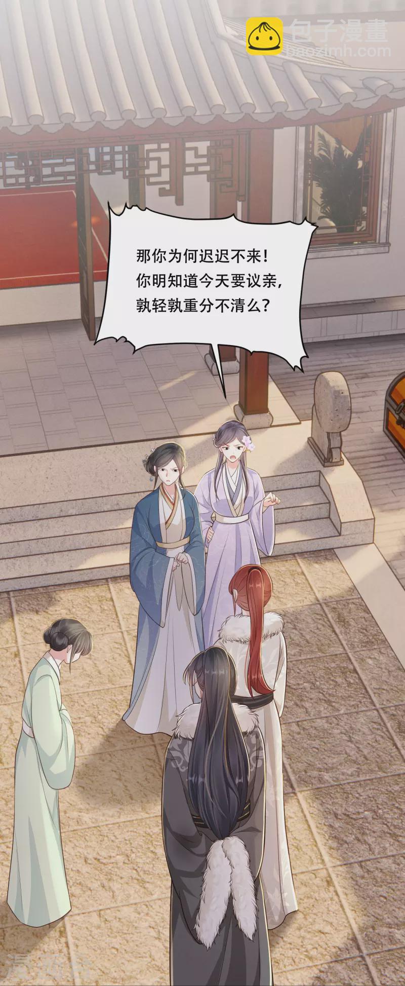 第44话 婆婆登场7