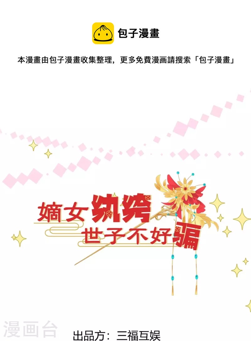 第45话 兄弟竞争0