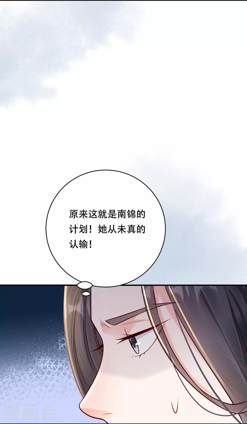 第45话 兄弟竞争11
