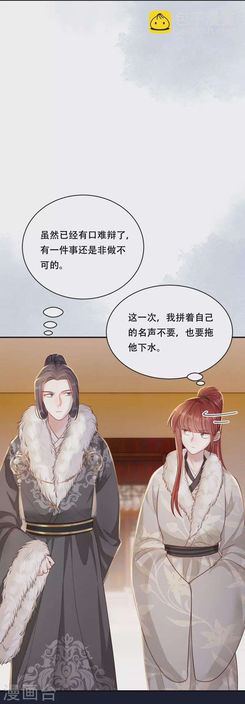 第45话 兄弟竞争12