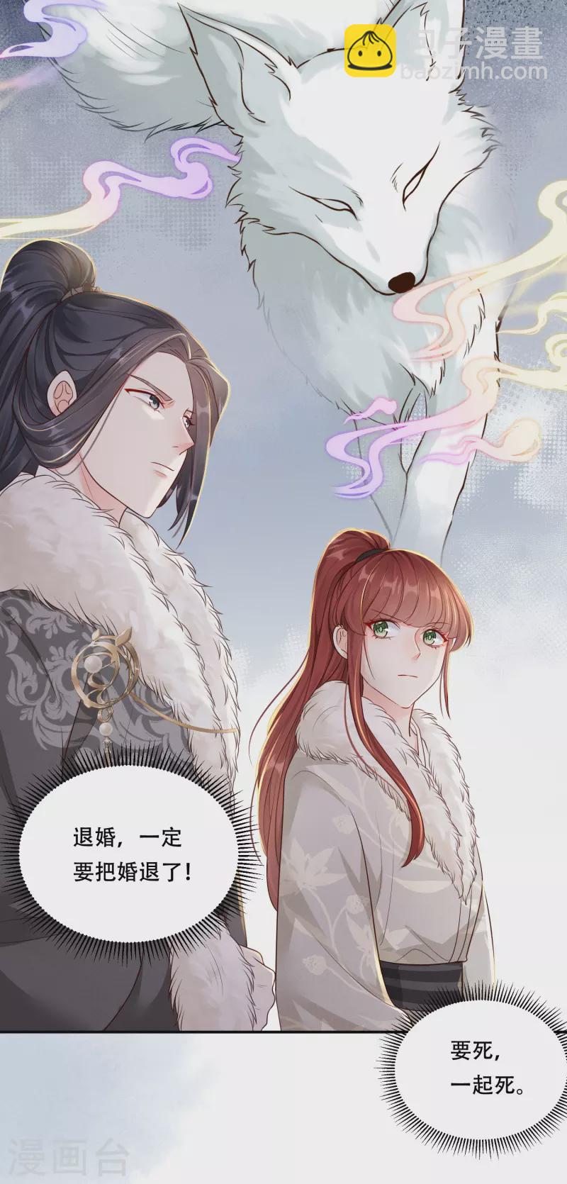 第45话 兄弟竞争14