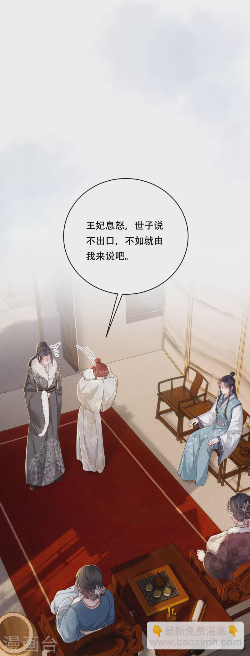 第45话 兄弟竞争2