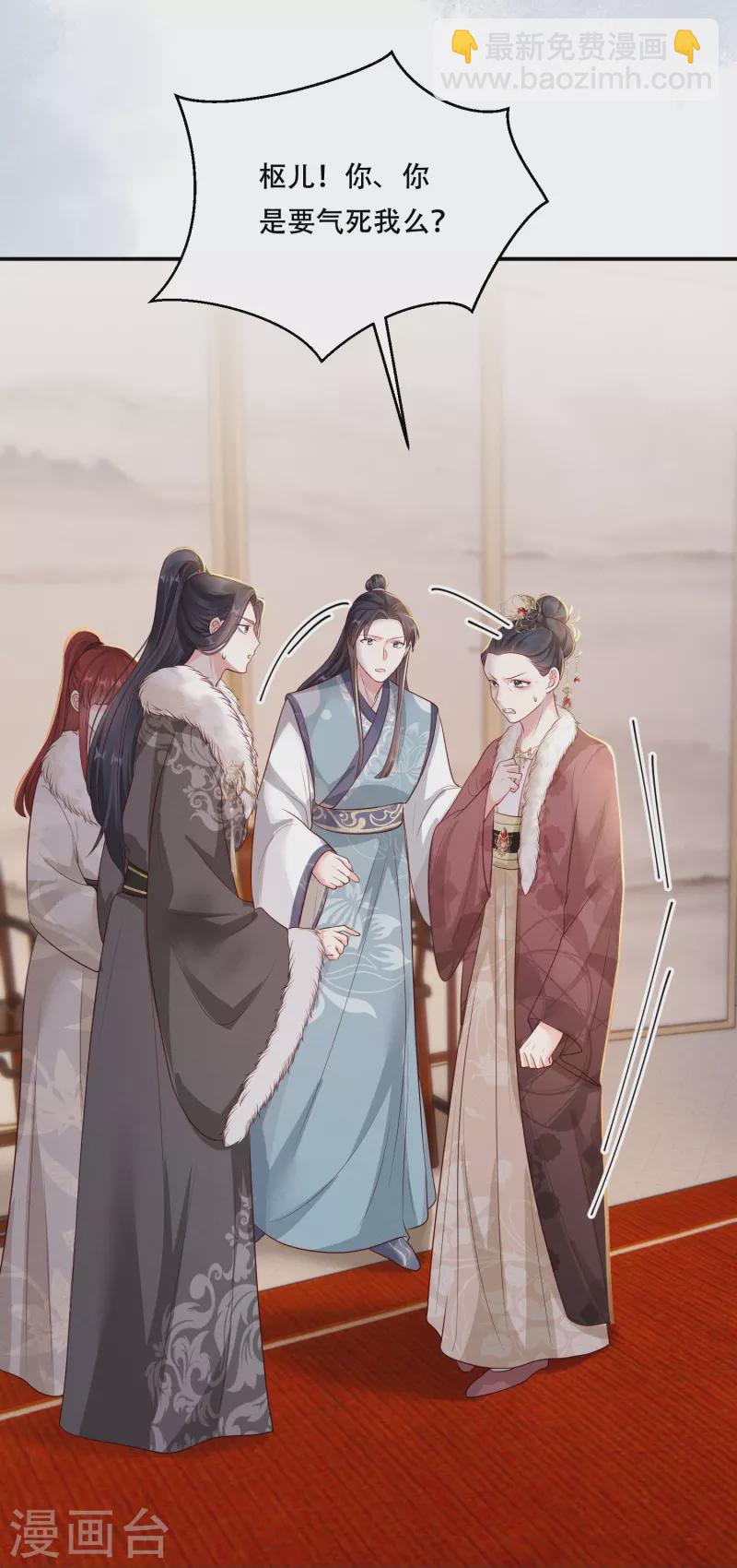第45话 兄弟竞争23