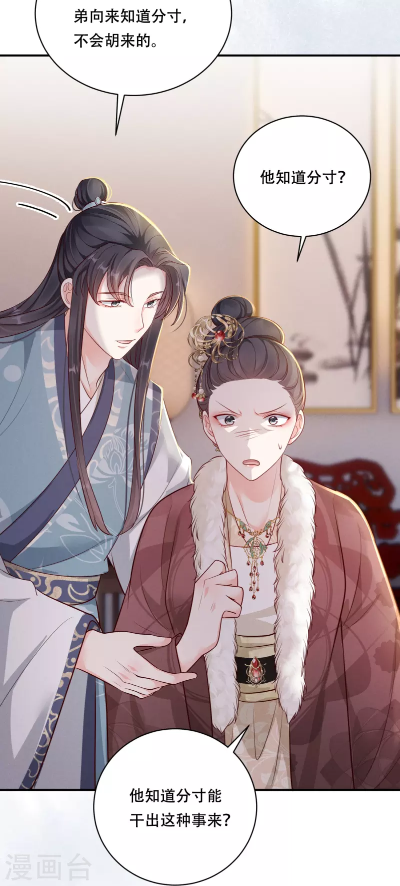 第45话 兄弟竞争25