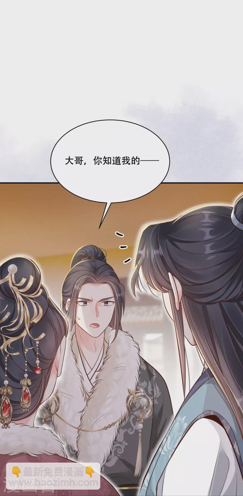 第45话 兄弟竞争27