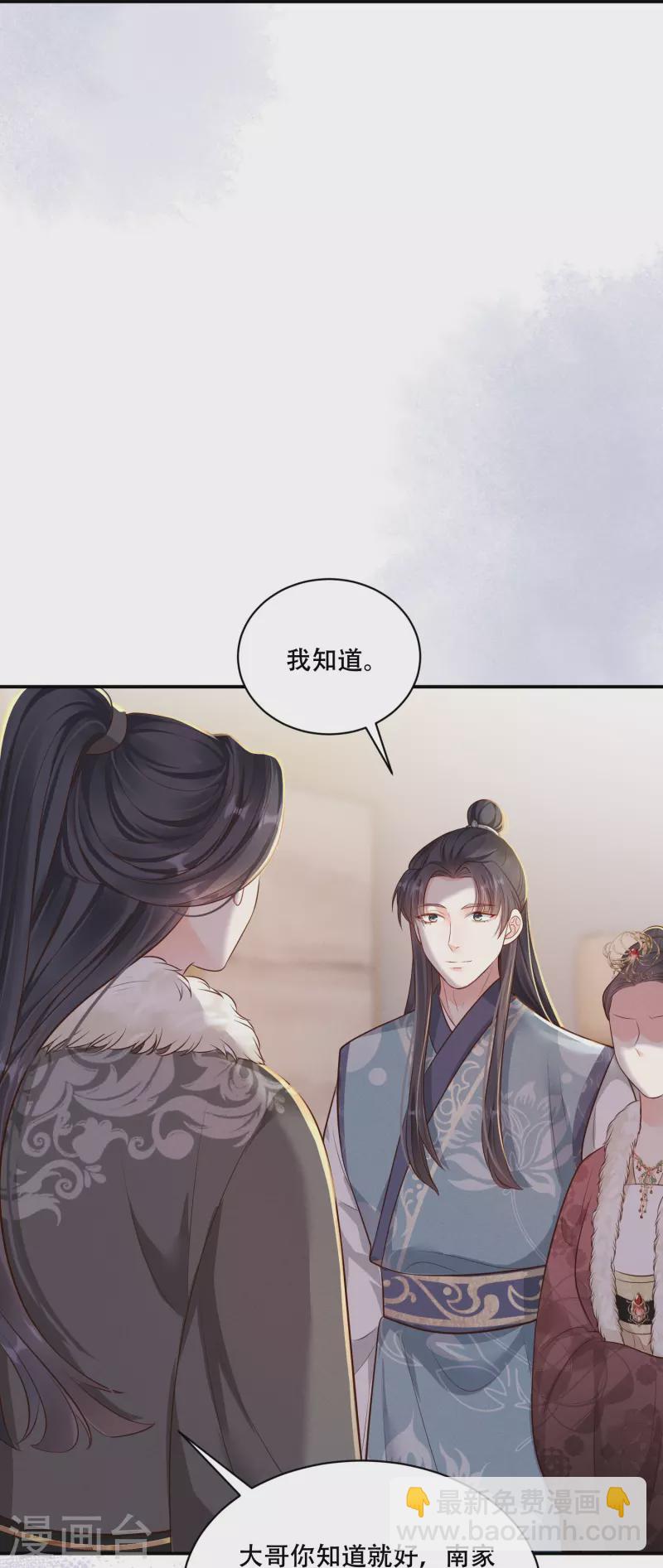 第45话 兄弟竞争28
