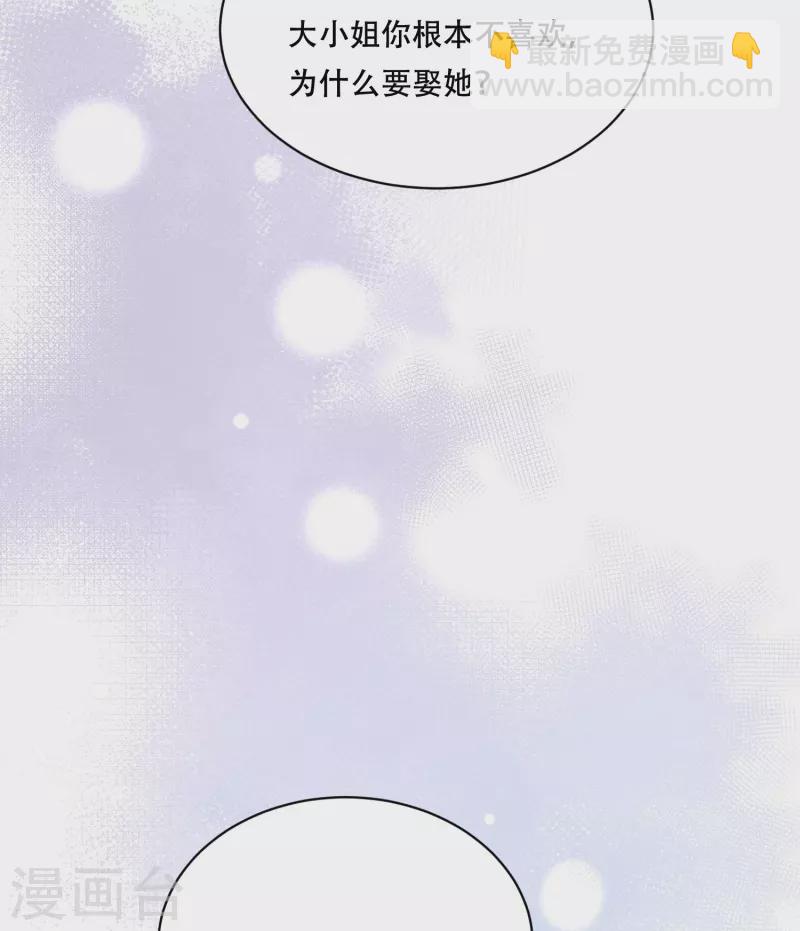第45话 兄弟竞争29