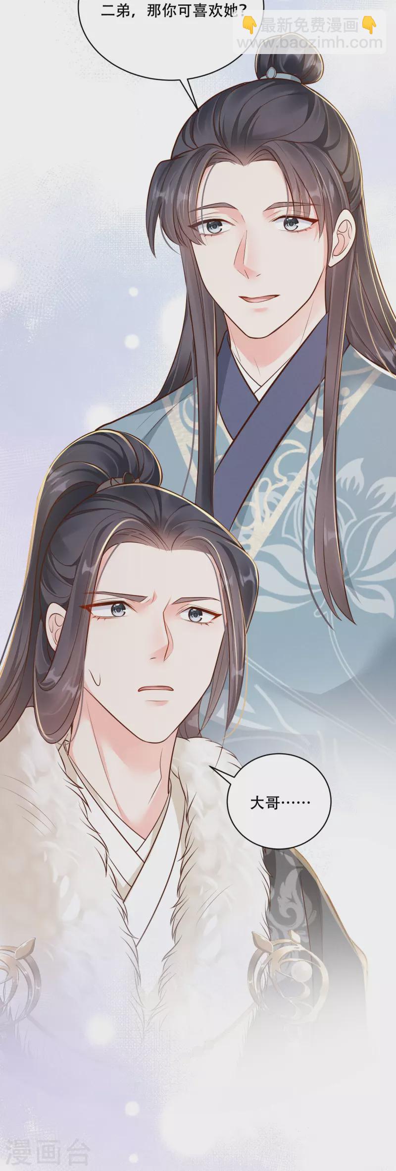 第45话 兄弟竞争30