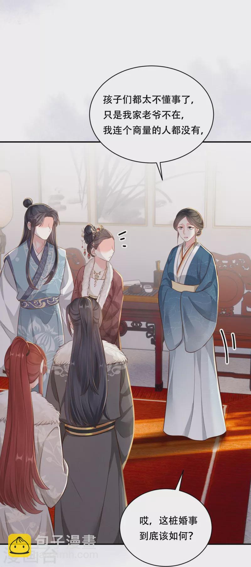 第45话 兄弟竞争34