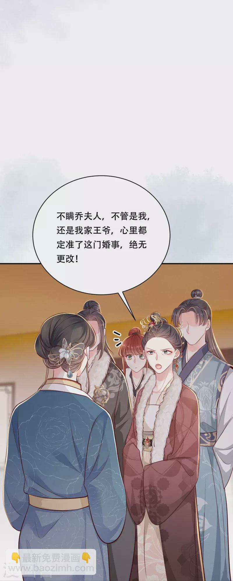 第45话 兄弟竞争35