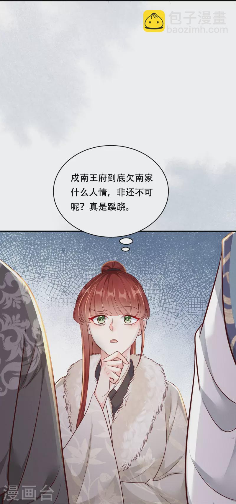 第45话 兄弟竞争36