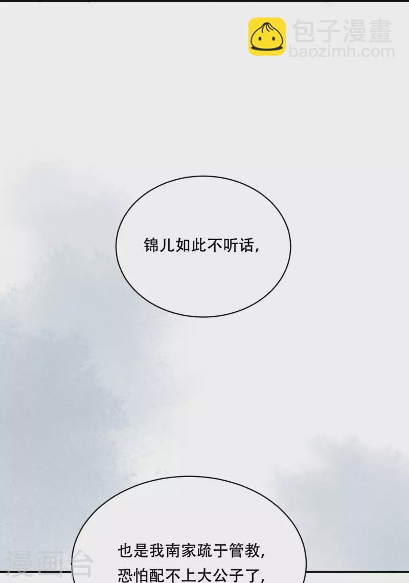 第45话 兄弟竞争37