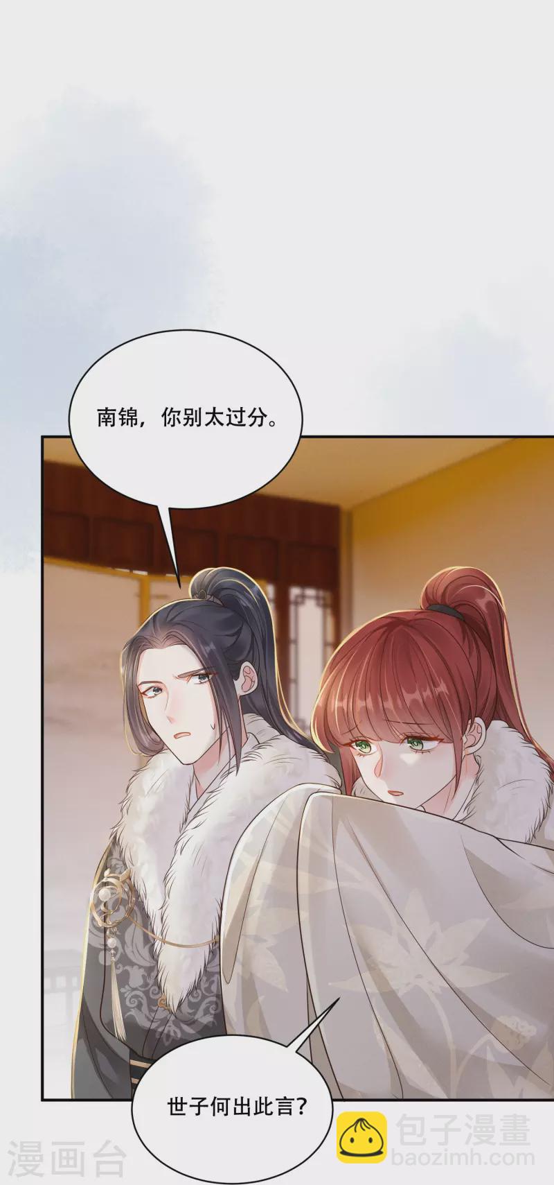 第45话 兄弟竞争4